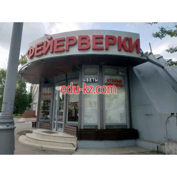 Ангар