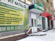 Фригольд