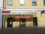 Псковская инвестиционная компания, офис продаж