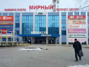 Мирный