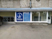 РЕСНо