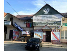 Компания Недвижимость Ставропольского края