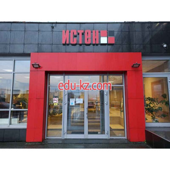 Истен