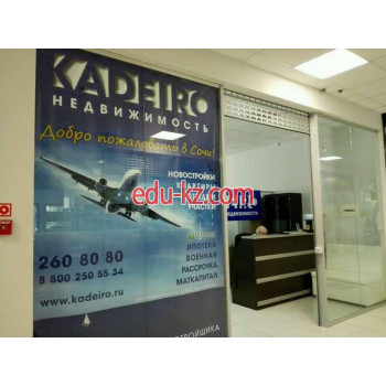 Kadeiro недвижимость