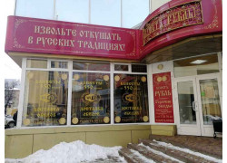 БиК-1