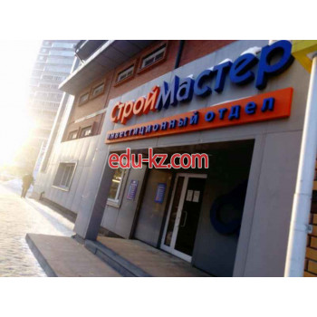 Агентство недвижимости СтройМастер - на портале realty555.ru