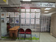 АН Гранат