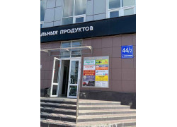 Торгово-офисный комплекс Вояж