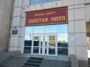 Золотая миля