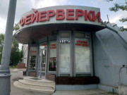Ангар