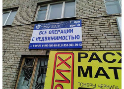 Агентство недвижимости Резонанс