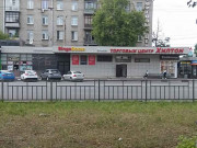 Торговый центр Хилтон