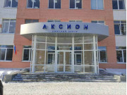 Аксион