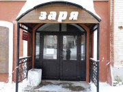 УК Заря