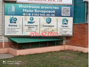 Ипотечное агентство Ипотечное агентство Майи Бочаровой - на портале realty555.ru