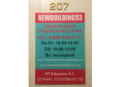 Newbuilding93 Новостройки Краснодара