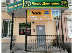 Инфо Дом плюс
