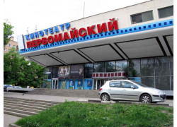 Бизнес-центр Первомайский