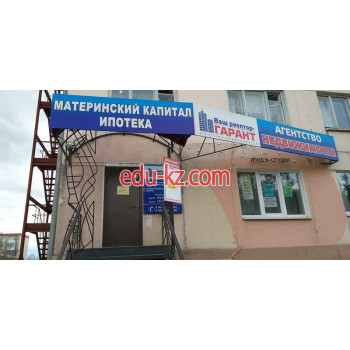 Ваш риэлтор Гарант