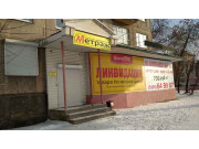 Агентство недвижимости Мэтр