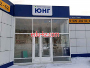 Бизнес-центр Юнг - на портале realty555.ru