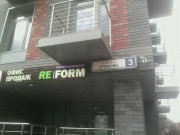 Апарт-комплекс Re: form