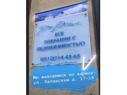РосРеал Недвижимость
