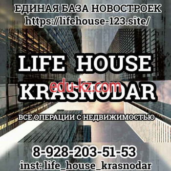 Агентство недвижимости Лайф Хаус - на портале realty555.ru