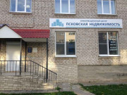 Информационный центр Псковская недвижимость