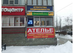 Доверие-АН