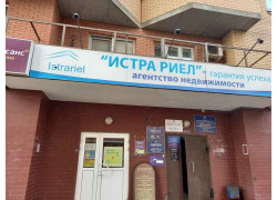 Истрариел