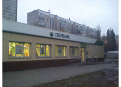 Сбербанк России