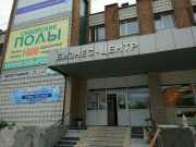 Бизнес-центр на Дуси Ковальчук