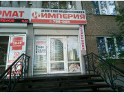 Империя
