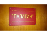Палатин