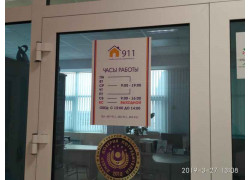 Агентство недвижимости 911
