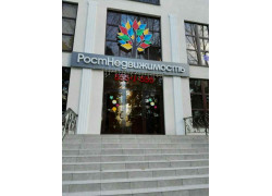 РостНедвижимость