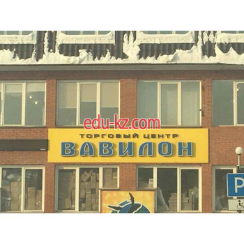 Торговый центр Вавилон