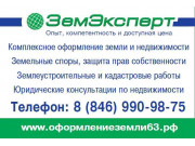 ЗемЭксперт