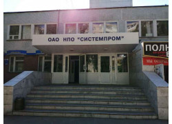Системпром