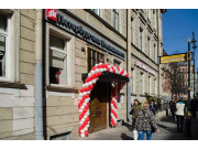 Петербургская Недвижимость, офис Таврический