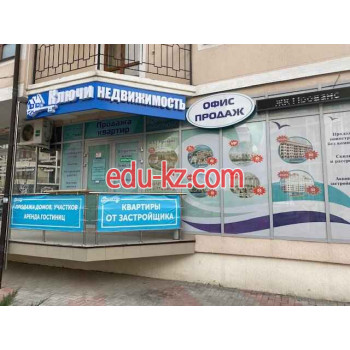 Офис продаж недвижимости Ключи