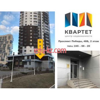 Агентство недвижимости Центр недвижимости Квартет - на портале realty555.ru