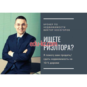 Косогоров и партнеры
