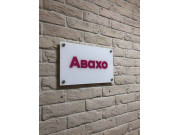Авахо.ру