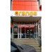 ТЦ Orange