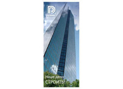 Группа Компаний Ремикс